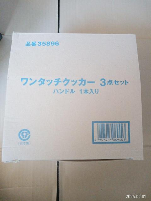 ワンタッチクッカー 3点セット < インテリア/ライフ ワンタッチクッカー 3点セット < インテリア/ライフの