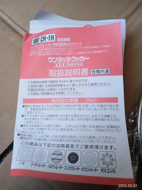 ワンタッチクッカー 3点セット < インテリア/ライフ ワンタッチクッカー 3点セット < インテリア/ライフの