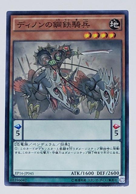 ���Õi�@�V�Y���f���G�������X�^�[�Y�@�f�B�m���̍|�S�R���@��15  �� �g���[�f�B���O�J�[�h�� 