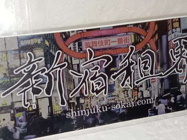 �V�h�d�E�@�󏭃X�e�b�J�[�@ �� �A�j��/�R�~�b�N/�L�����N�^�[�� 