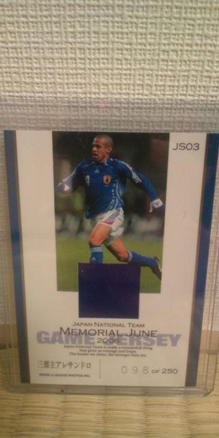 2005 日本代表 三都主 ジャージカード < トレーディングカード  2005 日本代表 三都主 ジャージカード < トレーディングカードの