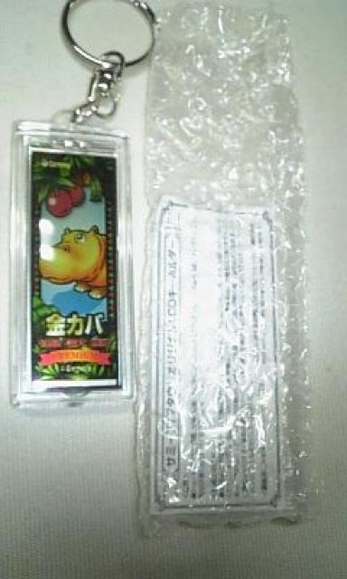 猛獣王 サミータウン 非売品 当選品 金カバ新品 ソーラーキーホルダー < ホビー  猛獣王 サミータウン 非売品 当選品 金カバ新品 ソーラーキーホルダー  < ホビーの