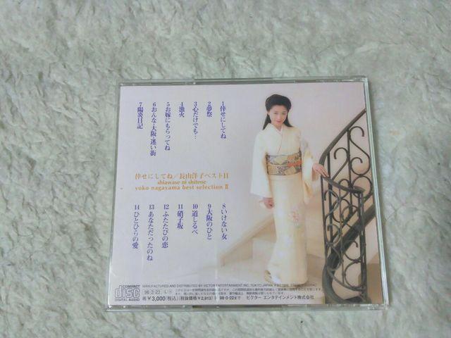 CD ���R�m�q �􂹂ɂ��Ă� �x�X�g2 '96/3 �S14�� �ѕt �� �^�����g�O�b�Y�� 