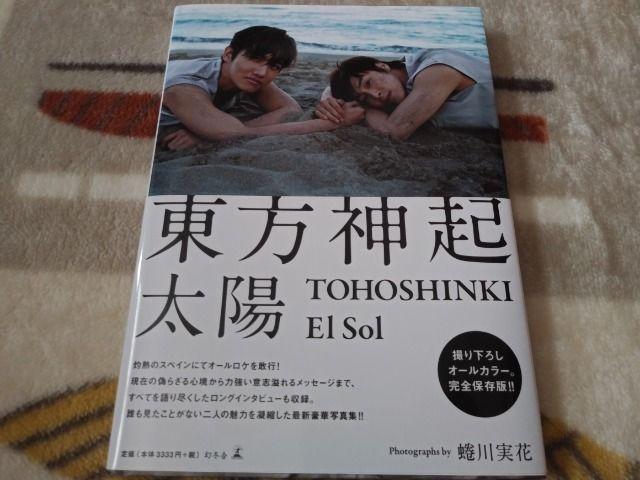 �������_�N��El Sol TOHOSHINKI�@���z�ʐ^�W��  �� �^�����g�O�b�Y�� 