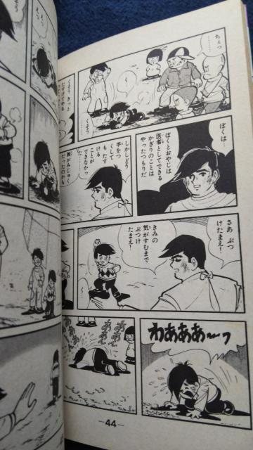 ★ハチのす大将★ちばてつや < アニメ/コミック/キャラクター  ★ハチのす大将★ちばてつや < アニメ/コミック/キャラクターの