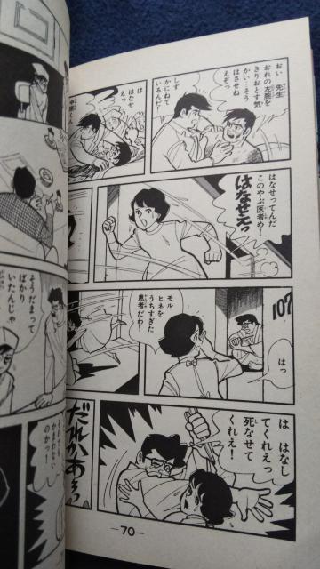 ★ハチのす大将★ちばてつや < アニメ/コミック/キャラクター  ★ハチのす大将★ちばてつや < アニメ/コミック/キャラクターの