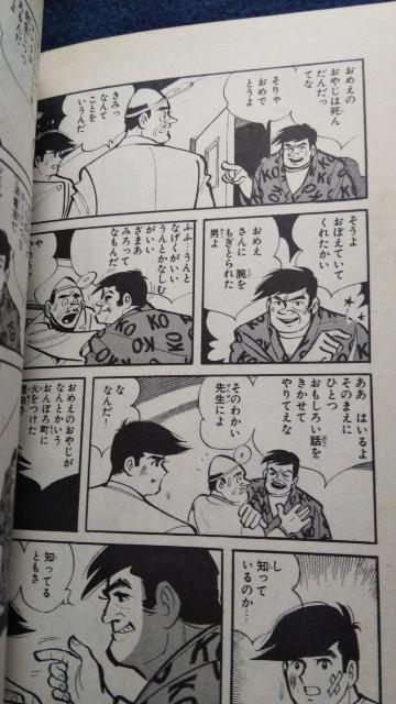 ★ハチのす大将★ちばてつや < アニメ/コミック/キャラクター  ★ハチのす大将★ちばてつや < アニメ/コミック/キャラクターの