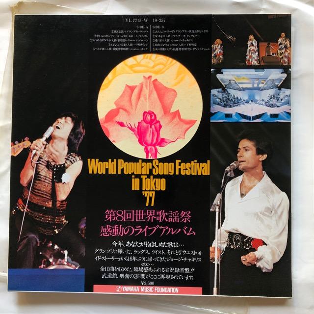 LPレコード、第8回世界歌謡祭ライヴアルバム。 < CD/DVD/ビデオ  LPレコード、第8回世界歌謡祭ライヴアルバム。  < CD/DVD/ビデオの