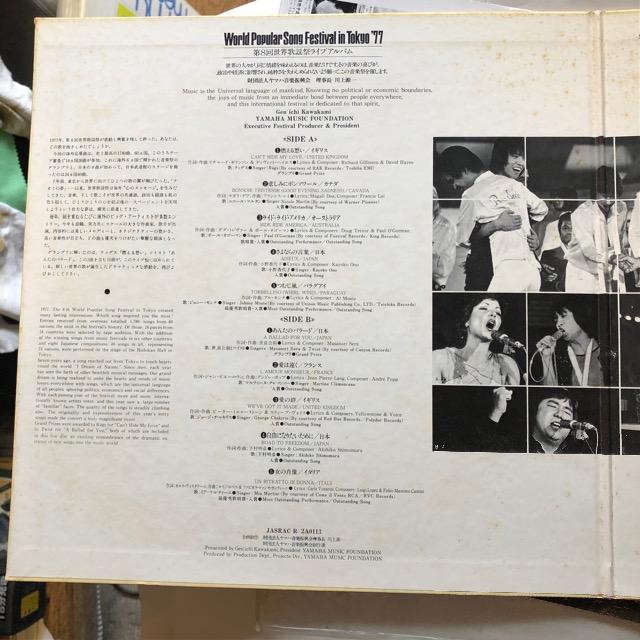 LPレコード、第8回世界歌謡祭ライヴアルバム。 < CD/DVD/ビデオ  LPレコード、第8回世界歌謡祭ライヴアルバム。 < CD/DVD/ビデオの