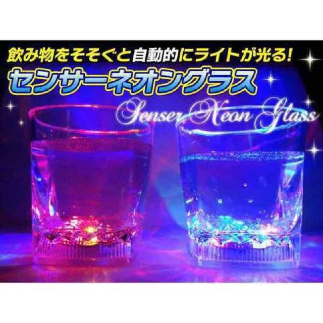 ★2個★送料無料★注ぐと光る センサーネオングラス 綺麗 コップ < インテリア/ライフ  ★2個★送料無料★注ぐと光る センサーネオングラス 綺麗 コップ < インテリア/ライフの