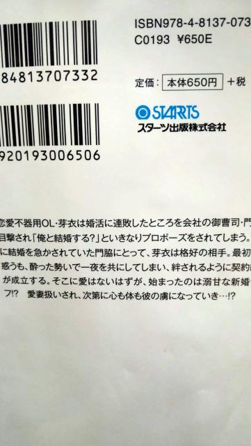 旦那様の独占欲に火をつけてしまいました★田崎くるみベリーズ文庫 < 本/雑誌 旦那様の独占欲に火をつけてしまいました★田崎くるみベリーズ文庫 < 本/雑誌の