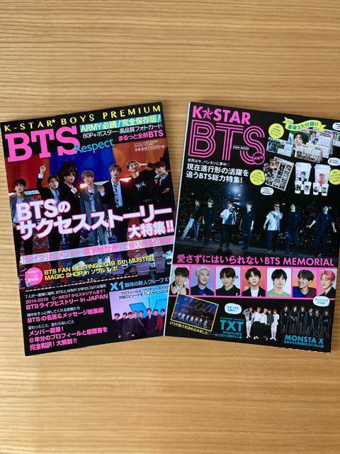 BTS♪雑誌2冊セット☆used美品 < タレントグッズ  BTS♪雑誌2冊セット☆used美品  < タレントグッズの