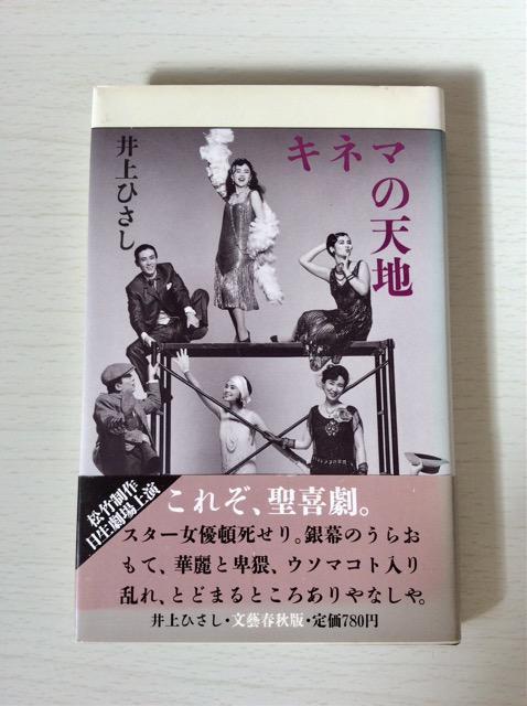 ���Ђ����Y�ȁw�L�l�}�̓V�n�x�I  �� �{/�G���� 