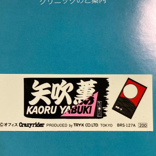 EP 2種類 + ステッカー / 矢吹薫 銀蝿一家、嶋大輔、杉本哲太 < CD/DVD/ビデオ  EP 2種類 + ステッカー / 矢吹薫 銀蝿一家、嶋大輔、杉本哲太 < CD/DVD/ビデオの