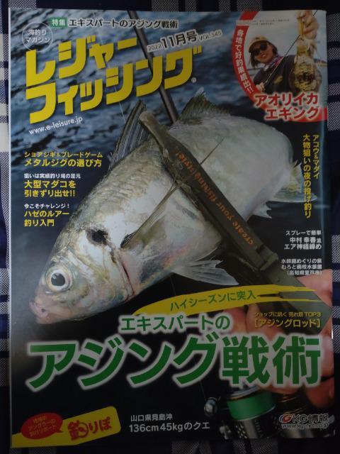 レジャーフィッシング海釣りマガジン < レジャー/スポーツ  レジャーフィッシング海釣りマガジン  < レジャー/スポーツの
