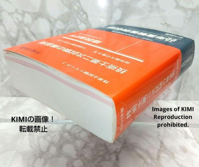 技術士第二次試験の解答例 建設部門 平成23年版 技術士試験シリーズ3 単行本 土木技術研究会 近代図書 第42版 < 本/雑誌  技術士第二次試験の解答例 建設部門 平成23年版 技術士試験シリーズ3 単行本 土木技術研究会 近代図書 第42版 < 本/雑誌の
