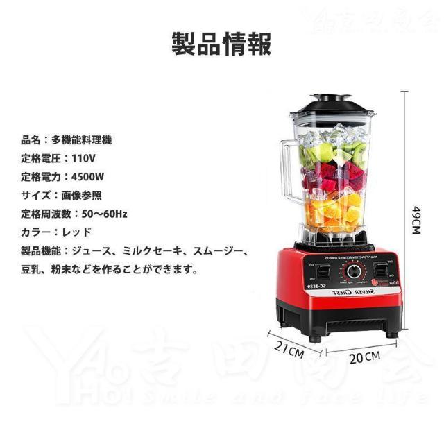 ほぼ未使用 美品スムージーミキサー ブレンダー 2L 大容量 < 家電/AV  ほぼ未使用 美品スムージーミキサー ブレンダー 2L 大容量 < 家電/AVの