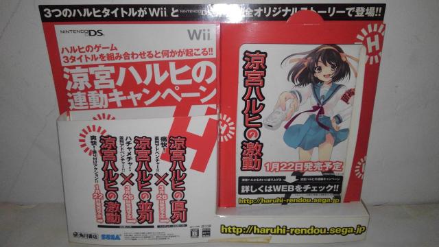 涼宮ハルヒ 非売品 限定 POP Bランク ハルヒ ポップ < アニメ/コミック/キャラクター  涼宮ハルヒ 非売品 限定 POP Bランク ハルヒ ポップ  < アニメ/コミック/キャラクターの