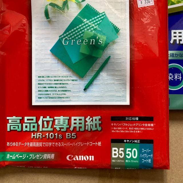 写真用洸沢紙 カラー印刷 A4/B5サイズ まとめ < PC本体/周辺機器  写真用洸沢紙 カラー印刷 A4/B5サイズ まとめ < PC本体/周辺機器の