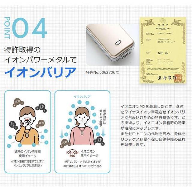 送込#新品#イオニオンMX 超小型 マイナスイオン発生器 オゾンフリー 充電式 ポータブル 空気清浄機 IONION MX 日本製 < 家電/AV  送込#新品#イオニオンMX 超小型 マイナスイオン発生器 オゾンフリー 充電式 ポータブル 空気清浄機 IONION MX 日本製 < 家電/AVの
