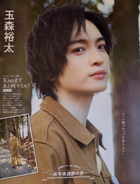 ★玉森裕太★切り抜き★TVガイド < タレントグッズ  ★玉森裕太★切り抜き★TVガイド  < タレントグッズの