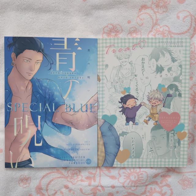 呪術廻戦 同人誌 夏五 夏油傑×五条悟☆ < アニメ/コミック/キャラクター  呪術廻戦 同人誌 夏五 夏油傑×五条悟☆ < アニメ/コミック/キャラクターの