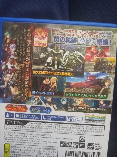 英雄伝説閃の軌跡2 < ゲーム本体/ソフト  英雄伝説閃の軌跡2 < ゲーム本体/ソフトの