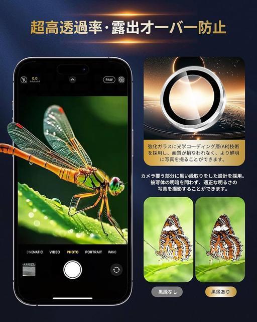 iPhone17 Airカメラレンズ保護フィルム カメラレンズ保護カバー 高透過率 黒縁取り 指紋防止自動吸着気泡ゼロ 2枚セット < 家電/AV  iPhone17 Airカメラレンズ保護フィルム カメラレンズ保護カバー 高透過率 黒縁取り 指紋防止自動吸着気泡ゼロ 2枚セット < 家電/AVの
