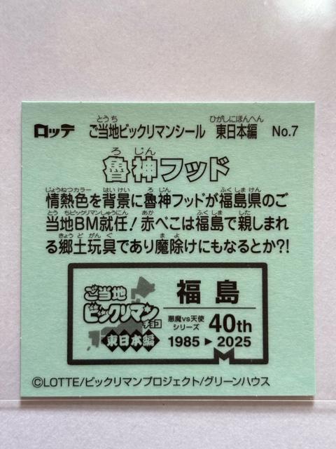 nrbN}{ҁNo.7 D_tbh  zr[ 