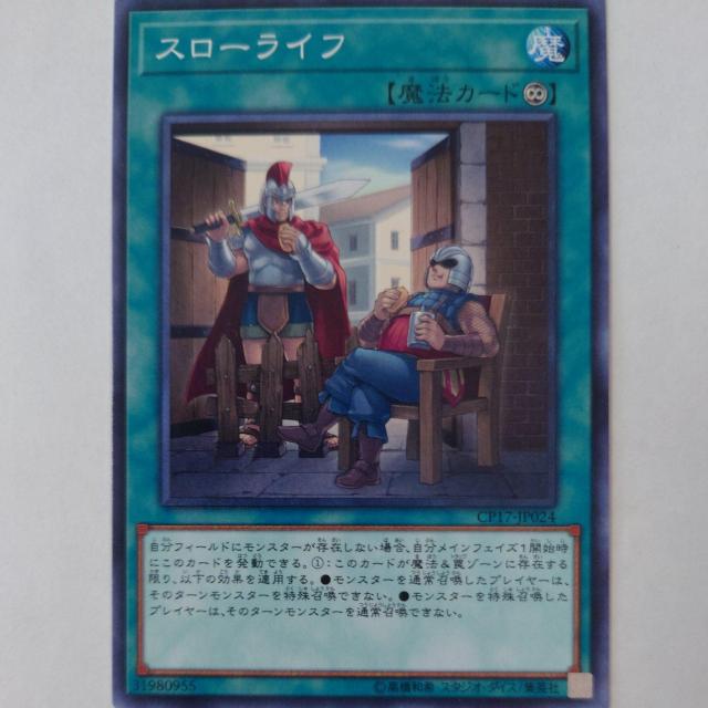 遊戯王 スローライフ ノーマル < トレーディングカード 遊戯王 スローライフ ノーマル < トレーディングカードの