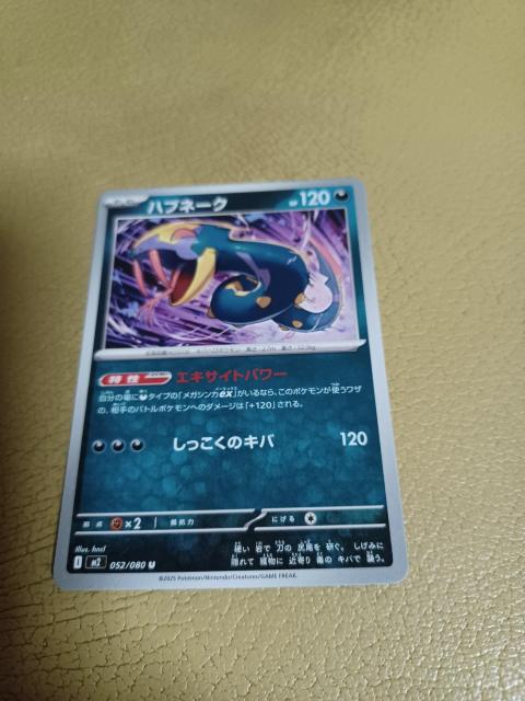 ポケモンカード < トレーディングカード ポケモンカード < トレーディングカードの