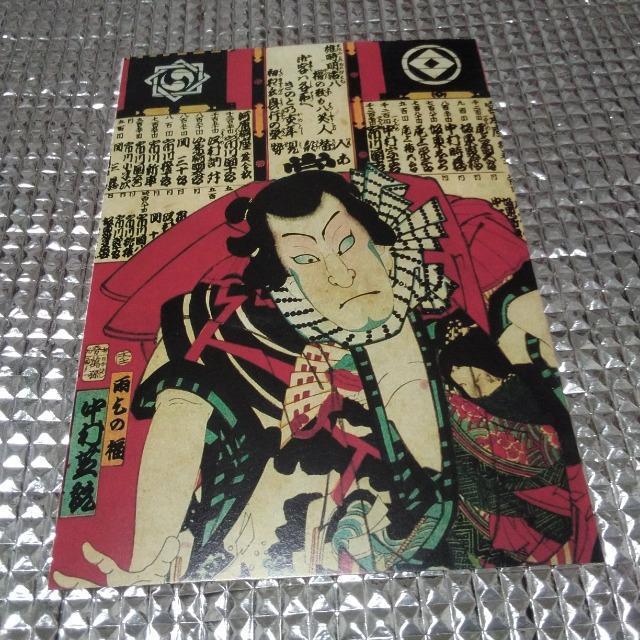 浮世絵 ポストカード6枚セット 国周 国芳 北斎 広重 歌麿 写楽 < ホビー 浮世絵 ポストカード6枚セット 国周 国芳 北斎 広重 歌麿 写楽 < ホビーの