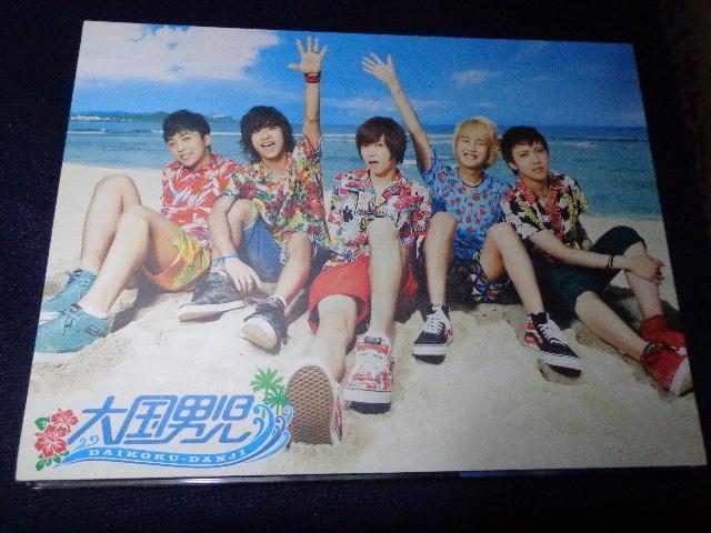 CD ★ 大国男児「本気Magic」 CD、Blu-ray、DVD 2枚で送料180円 < タレントグッズ CD ★ 大国男児「本気Magic」 CD、Blu-ray、DVD 2枚で送料180円 < タレントグッズの