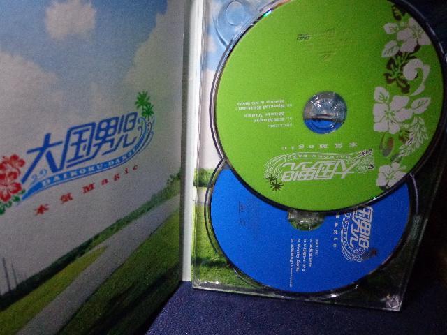 CD ★ 大国男児「本気Magic」 CD、Blu-ray、DVD 2枚で送料180円 < タレントグッズ CD ★ 大国男児「本気Magic」 CD、Blu-ray、DVD 2枚で送料180円 < タレントグッズの