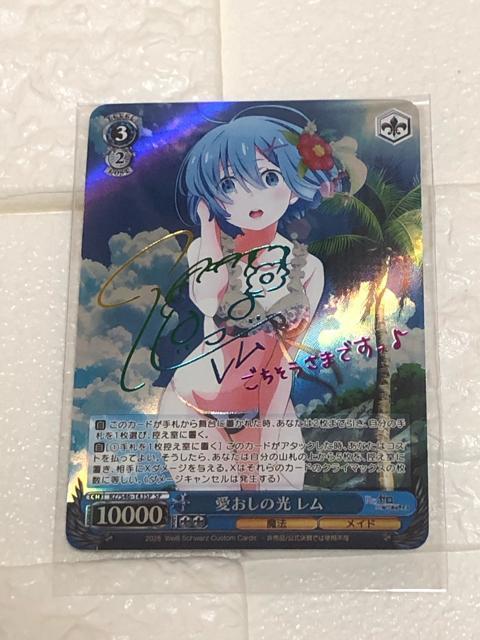 愛おしの光 レム サインカード レインボー < トレーディングカード 愛おしの光 レム サインカード レインボー < トレーディングカードの