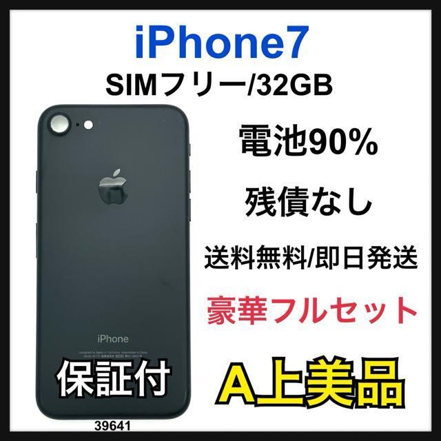 A 90% iPhone 7 32 GB SIM�t���[ �u���b�N �{��  �� �Ɠd/AV�� 