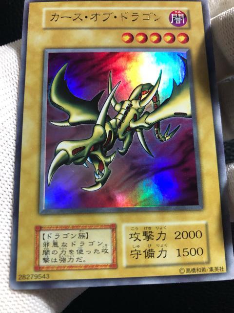 美品 初期 1999年 カースオブドラゴン < トレーディングカード 美品 初期 1999年 カースオブドラゴン < トレーディングカードの