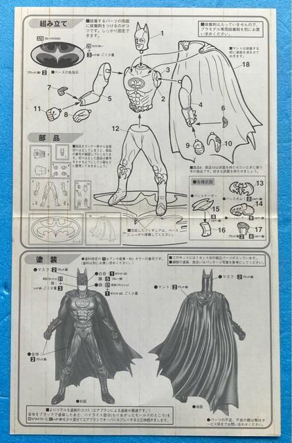 1/16 Mr.フリーズの逆襲 プラモデル 4個 セット バットマン & ロビン & バットガール 合計4個 シネマ アメコミ < ホビー 1/16 Mr.フリーズの逆襲 プラモデル 4個 セット バットマン & ロビン & バットガール 合計4個 シネマ アメコミ < ホビーの