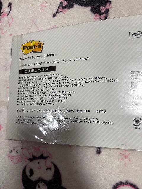 ノンノ雑誌付録★西野七瀬オリジナルキャラクターどいやさん 付箋 ポストイット < 本/雑誌 ノンノ雑誌付録★西野七瀬オリジナルキャラクターどいやさん 付箋 ポストイット < 本/雑誌の