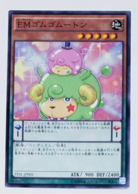 中古品 遊戯王デュエルモンスターズ EMゴムゴムートン あ17 < トレーディングカード 中古品 遊戯王デュエルモンスターズ EMゴムゴムートン あ17 < トレーディングカードの
