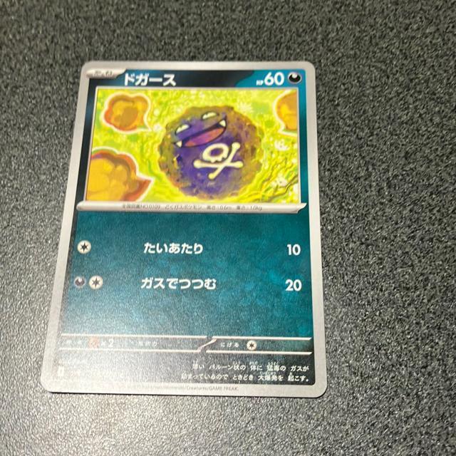 ポケモンカード < トレーディングカード ポケモンカード < トレーディングカードの