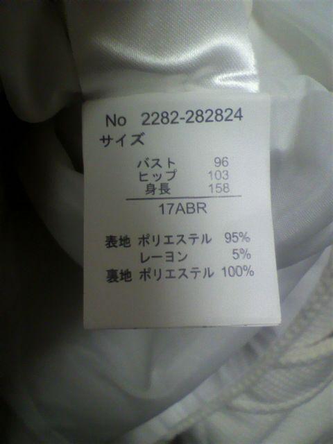 白のコート < 女性ファッション  白のコート < 女性ファッションの