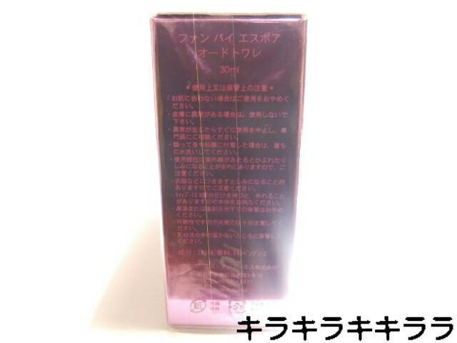 《New》【espoir/エスポア】ファン バイエスボア<30ml>★外装フィルム求 < 香水/コスメ/ネイル 《New》【espoir/エスポア】ファン バイエスボア<30ml>★外装フィルム求 < 香水/コスメ/ネイルの