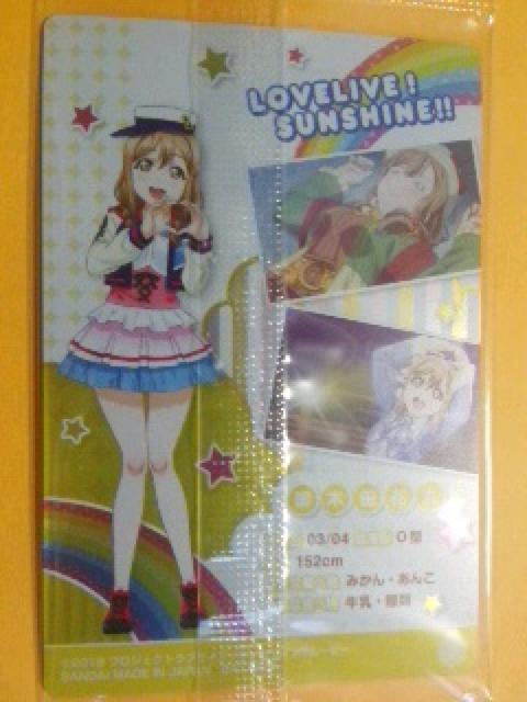 ラブライブサンシャイン〜『国木田 花丸』のブロマイドカードNo.7 < アニメ/コミック/キャラクター  ラブライブサンシャイン〜『国木田 花丸』のブロマイドカードNo.7 < アニメ/コミック/キャラクターの