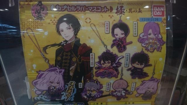 未開封 刀剣乱舞 トウラブ ラバーストラップ!蜂須賀虎徹 < アニメ/コミック/キャラクター  未開封 刀剣乱舞 トウラブ ラバーストラップ!蜂須賀虎徹 < アニメ/コミック/キャラクターの
