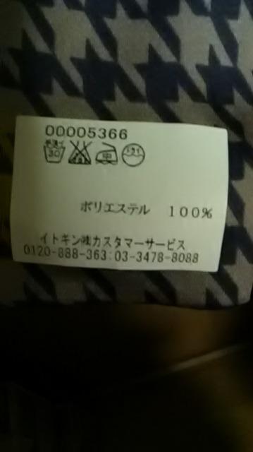 1.新品*イトキン*パシュミナ? < 女性ファッション  1.新品*イトキン*パシュミナ? < 女性ファッションの