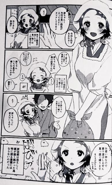 鬼滅の刃同人誌「狐と狸の恋患い」義勇×炭治郎 < アニメ/コミック/キャラクター  鬼滅の刃同人誌「狐と狸の恋患い」義勇×炭治郎 < アニメ/コミック/キャラクターの