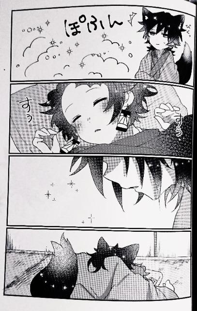 鬼滅の刃同人誌「狐と狸の恋患い」義勇×炭治郎 < アニメ/コミック/キャラクター  鬼滅の刃同人誌「狐と狸の恋患い」義勇×炭治郎 < アニメ/コミック/キャラクターの