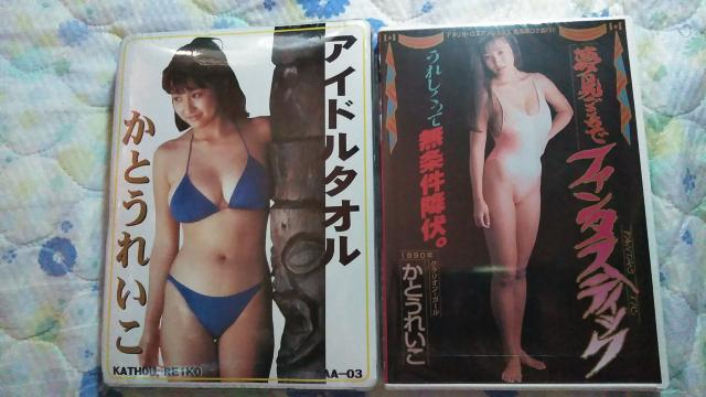 新品未開封☆激レア かとうれいこ☆アイドルタオル&DVD☆ < タレントグッズ 新品未開封☆激レア かとうれいこ☆アイドルタオル&DVD☆ < タレントグッズの