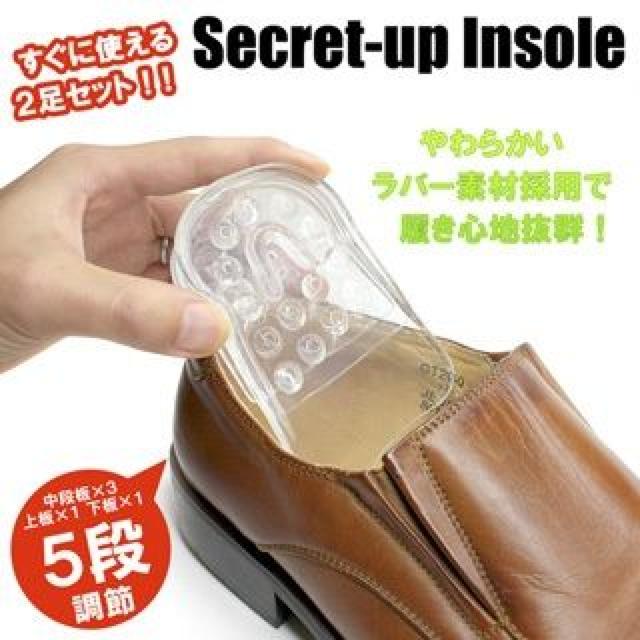 上質なラバークッション★身長5cmアップ.シークレットインソール < 男性ファッション 上質なラバークッション★身長5cmアップ.シークレットインソール < 男性ファッションの